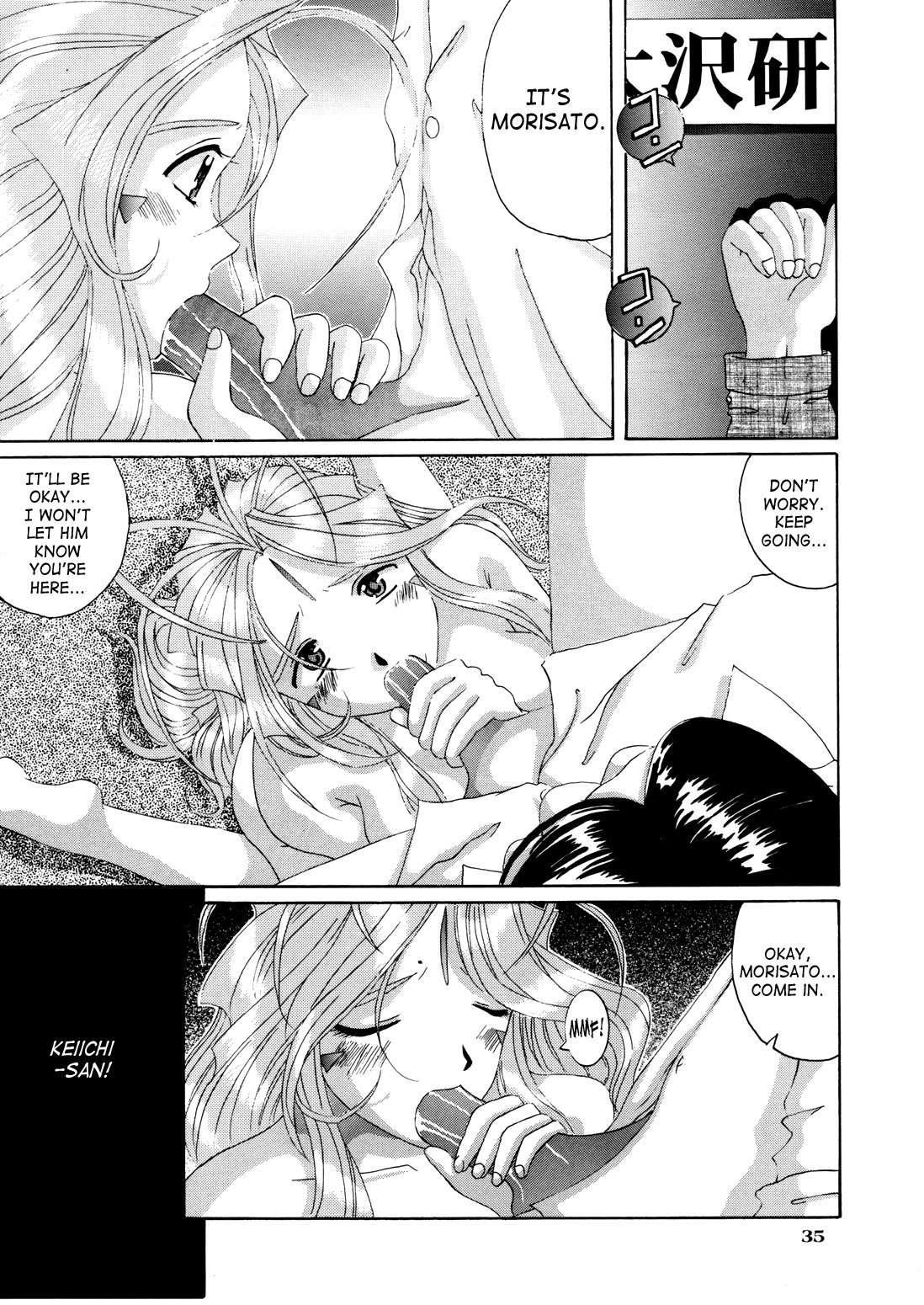 Ah! My Goddess Dj - Nightmare Of My Goddess Chapter 4000 Page 34